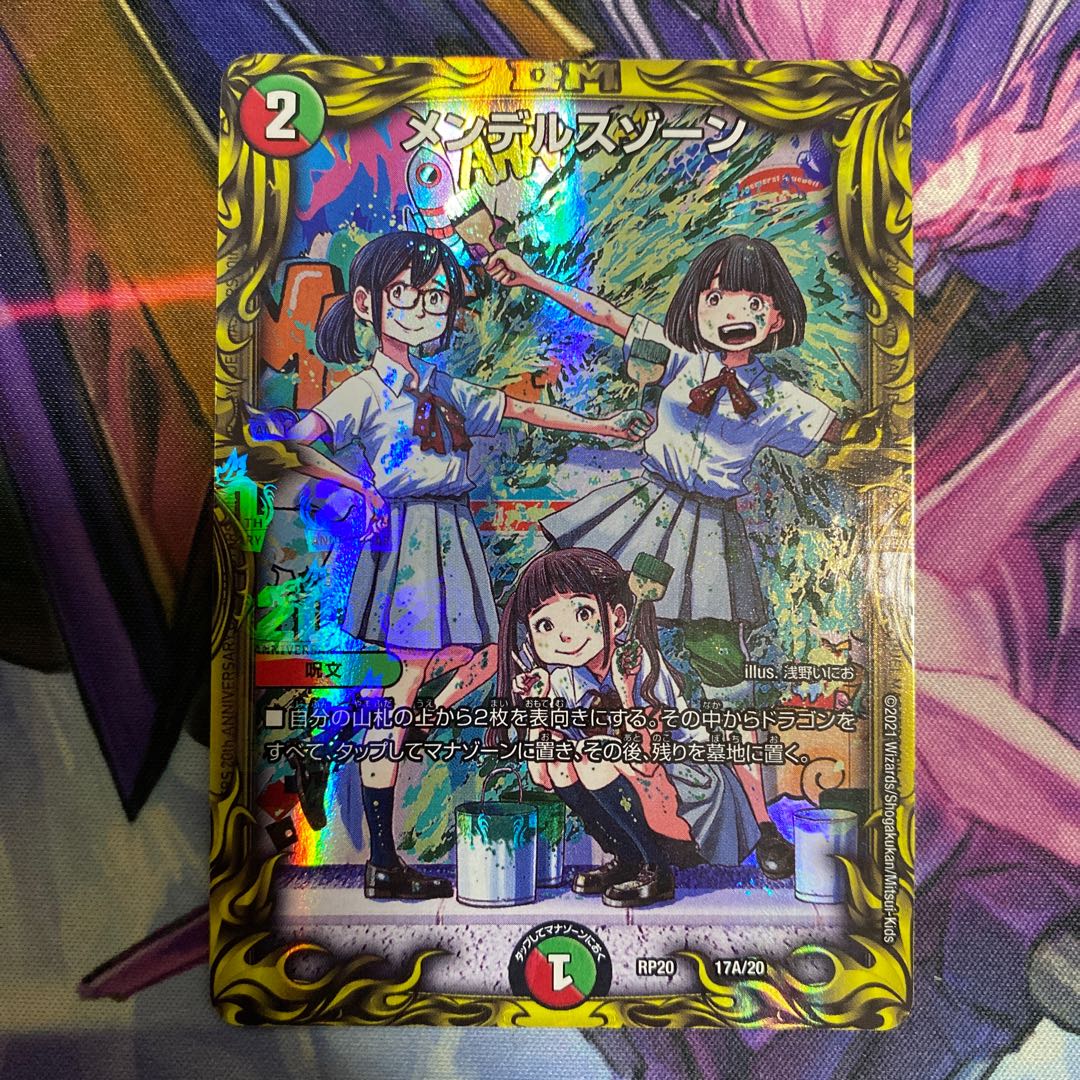 Mendels Xorn (20th Rare Spec.) 17A/20