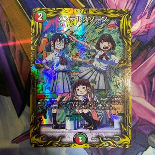 Mendels Xorn (20th Rare Spec.) 17A/20