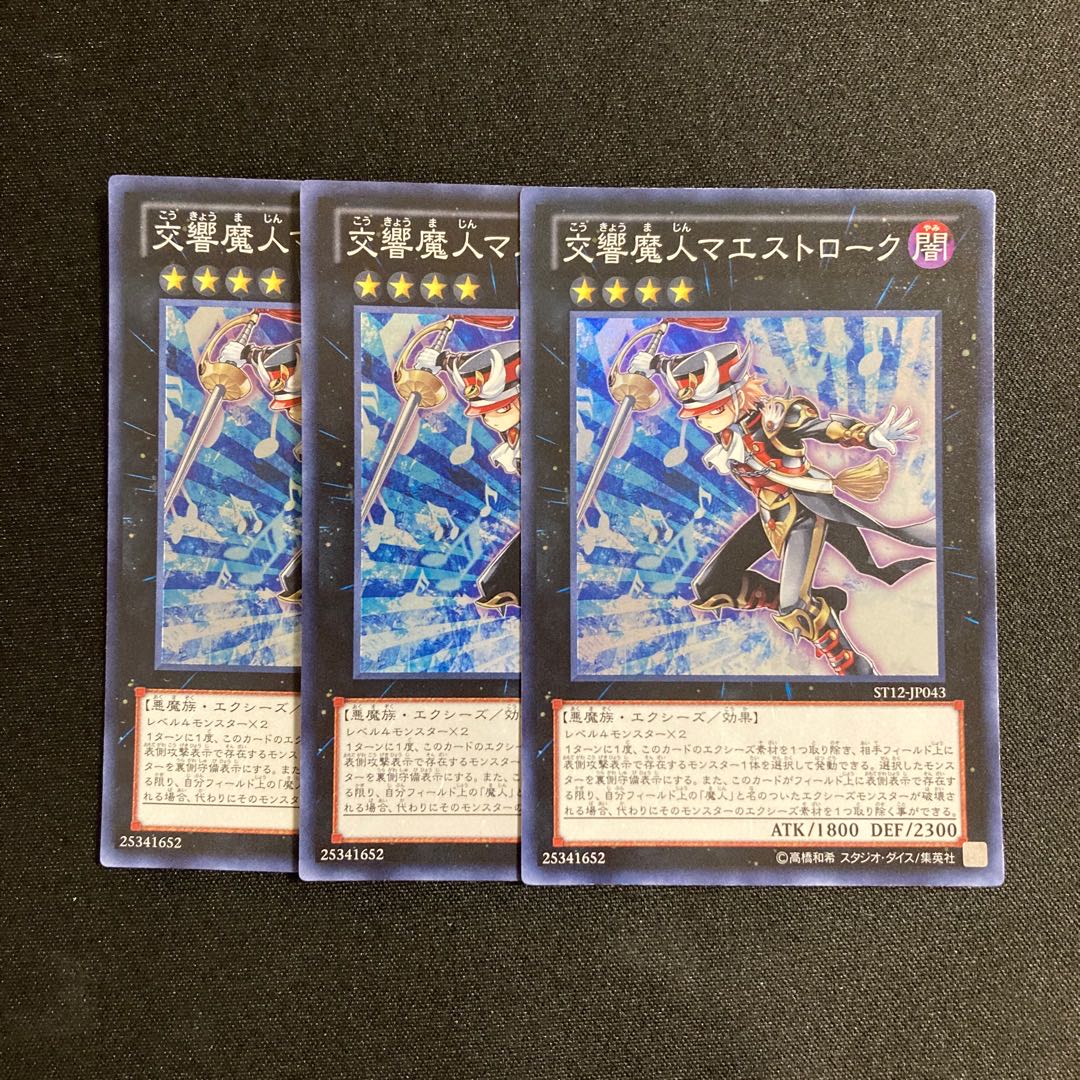 h268 Maestroke the Symphony Djinn Super Rare Set of 3 Yu-Gi-Oh Treasure