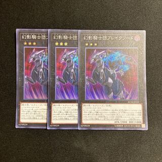h269 The Phantom Knights of Break Sword Super Rare set of 3 Yu-Gi-Oh!