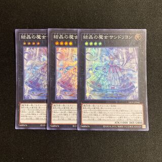 Exclusive (5 items)h295 Rilliona, the Wondrous Magistus Witch Wardrobe Super Rare Set of 3 Yu-Gi-Oh!