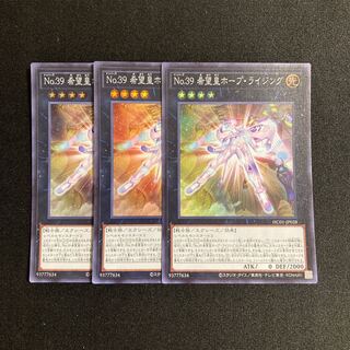 h296 Number 39: Utopia Rising Super Rare, set of 3 Yu-Gi-Oh!