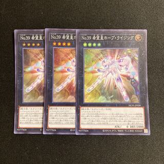 h300 Number 39: Utopia Rising Super Rare, set of 3 Yu-Gi-Oh!
