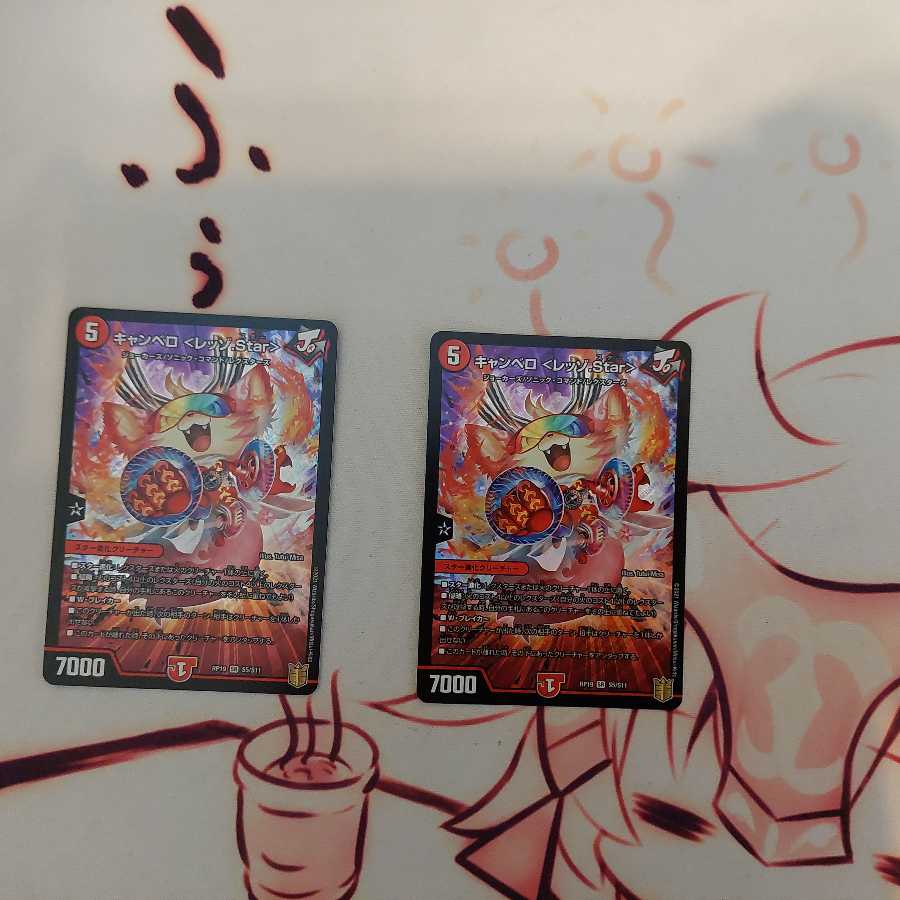 Cambero <Rezzo.Star>.