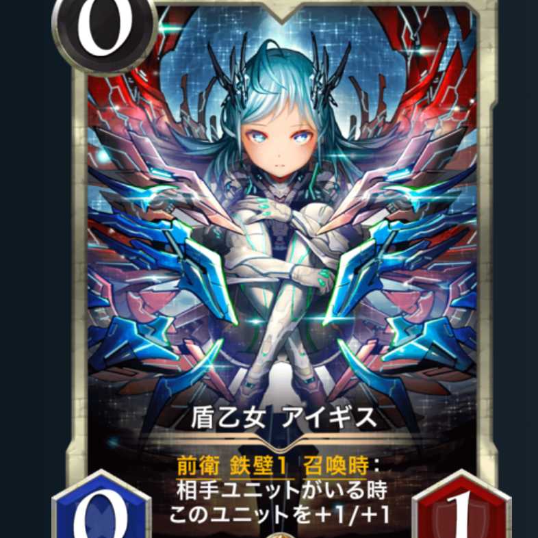 アイギス yさん専用