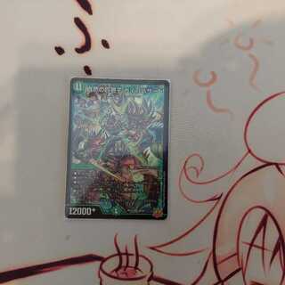 Nature's Four Princes Gaia Hazard