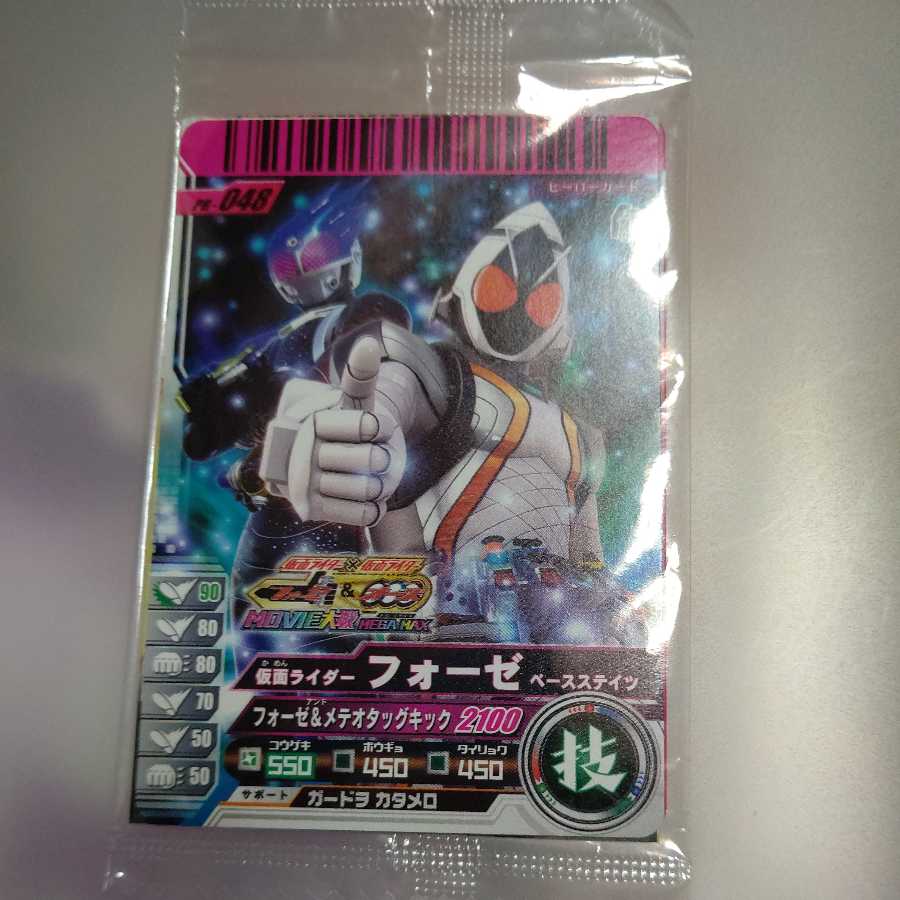 仮面ライダーオーズ フォーゼ 劇場配布