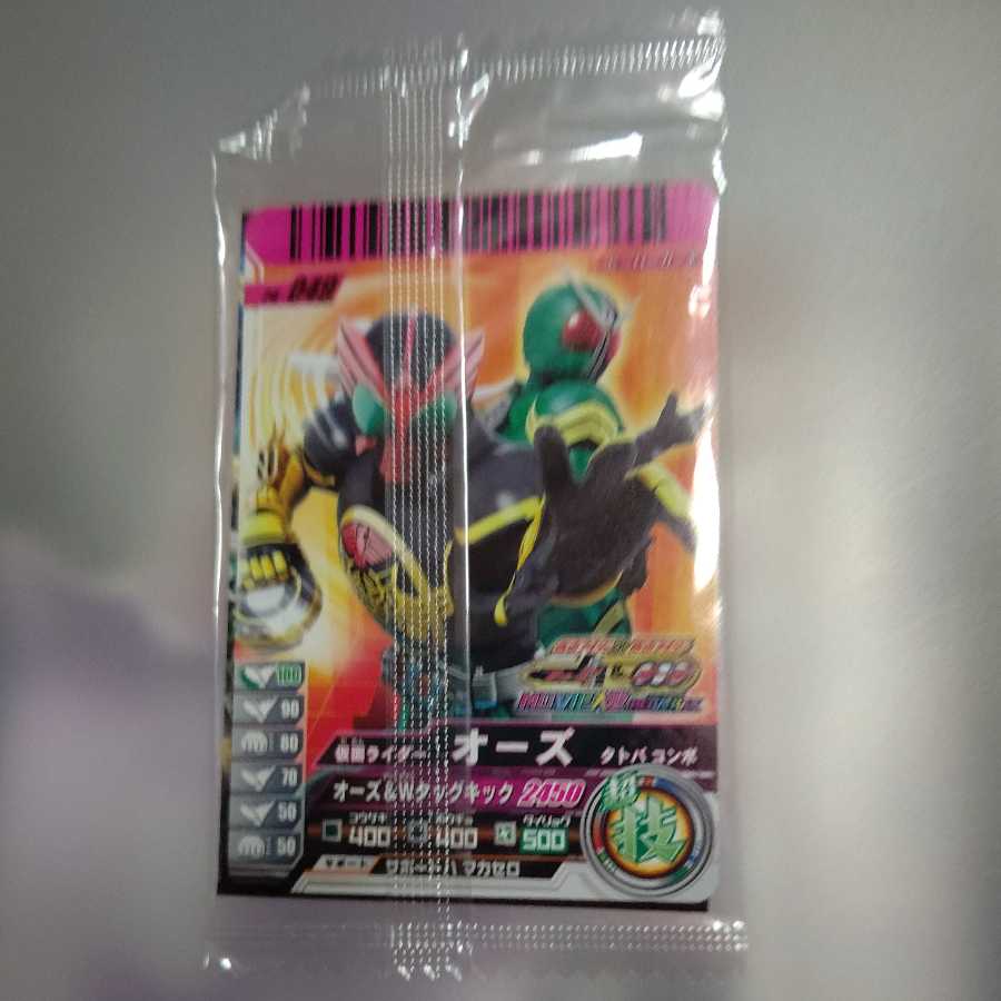 仮面ライダーオーズ フォーゼ 劇場配布