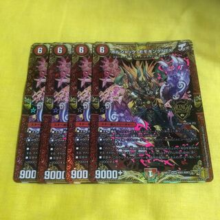 Borshak Momo King NEX KGM KM1/KM3