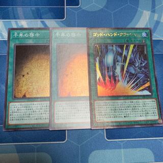 千年の啓示 スーパーレア JP006 他