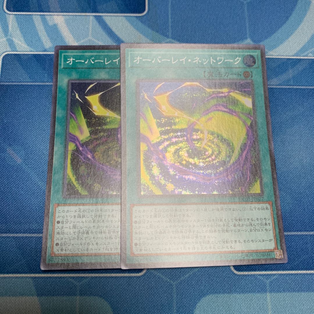 Overlay Network Super Rare JP027