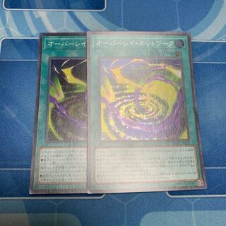 Overlay Network Super Rare JP027