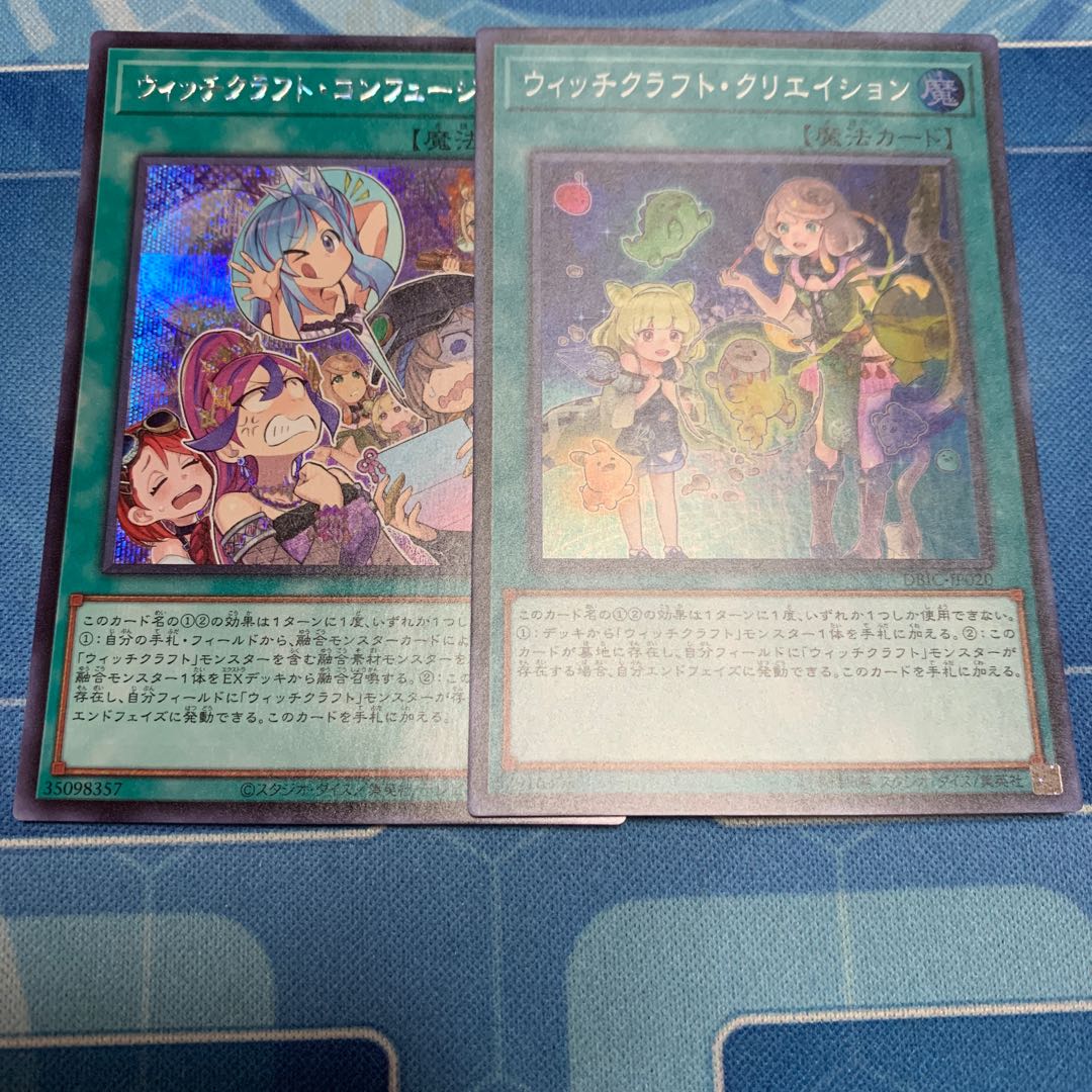 Witchcraft Confusion Secret Rare JPS06 and others