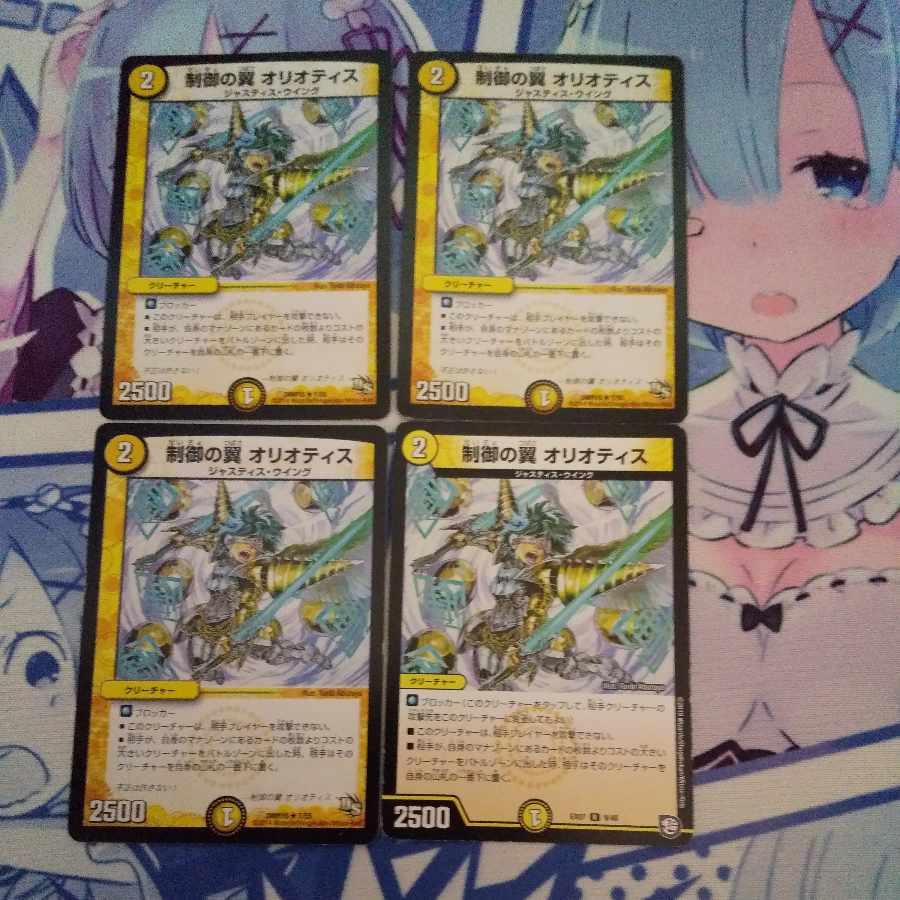 Wings of Control Oriotis