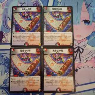 art of drawing one's enemy away from one's home