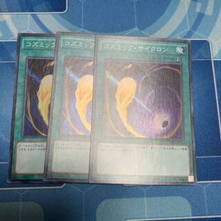 Cosmic Cyclone Super Rare