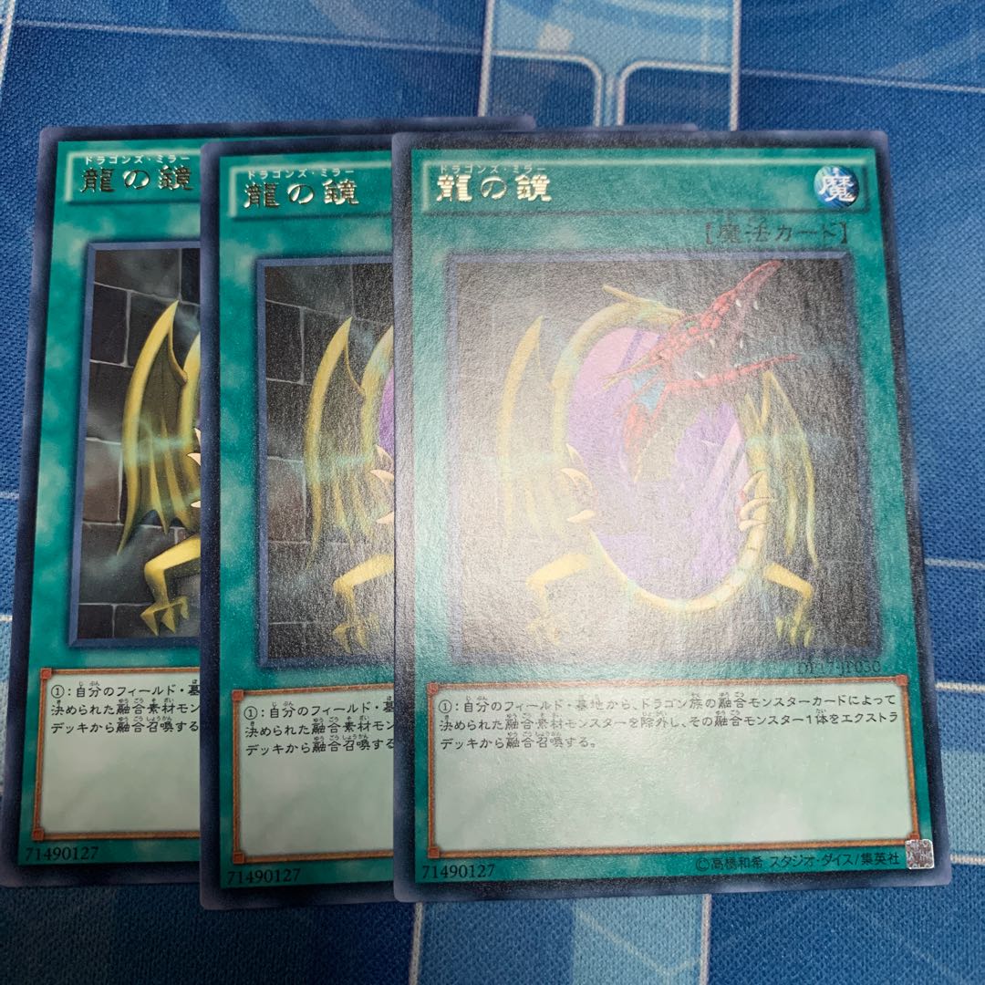 Dragon's Mirror rare