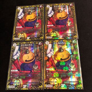 Pokuchin Chin (20th rare spec.) SR 15A/20