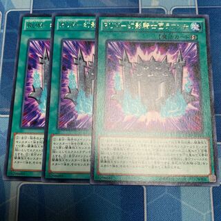 RUM - Knights of the Phantom Knights Launcher Rare