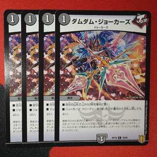 Dum Dum Jokers C 79/95 ii.