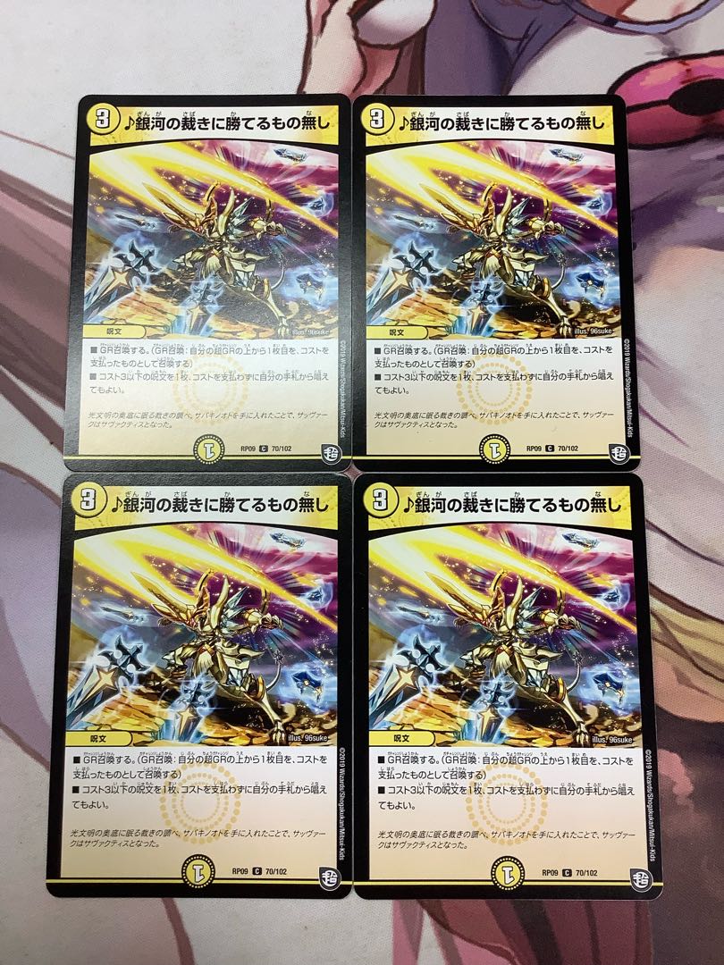 Nothing can beat the judgment of the galaxy C 70/102 4 sheets, 25.00 per sheet