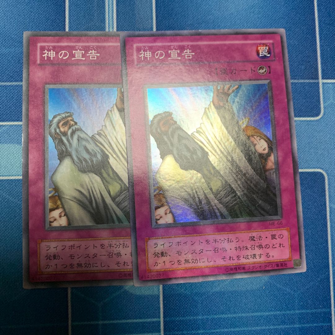 Solemn Judgment Super Rare