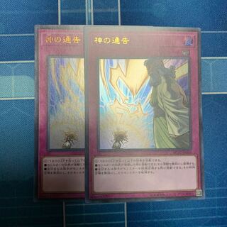 Solemn Strike Ultra Rare Exclusive