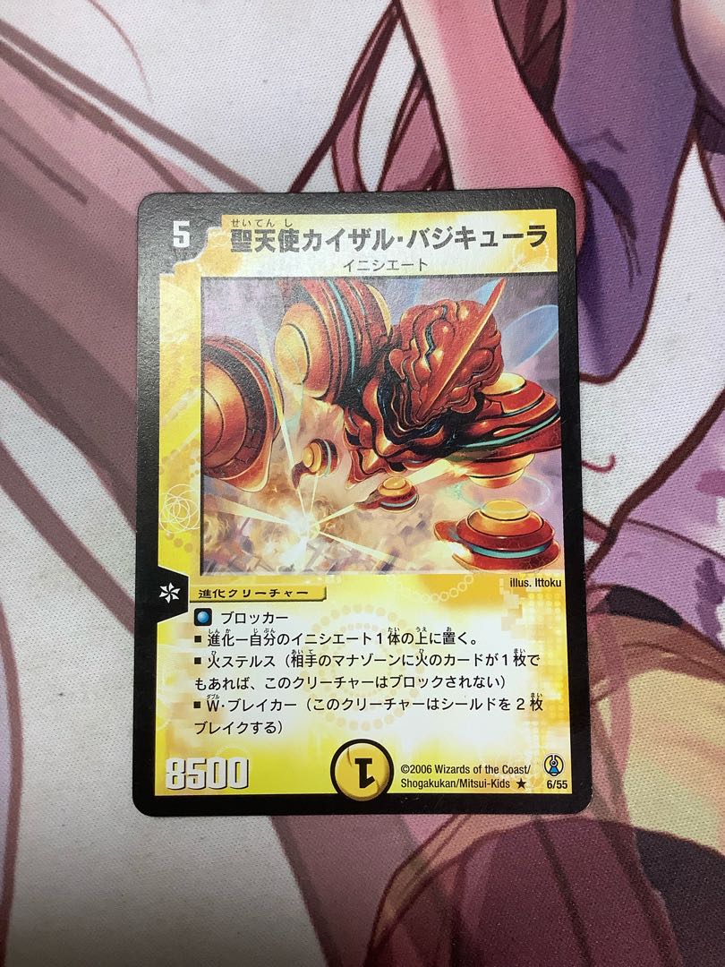 Kizar Basiku, the Outrageous R 6/55 1 copy