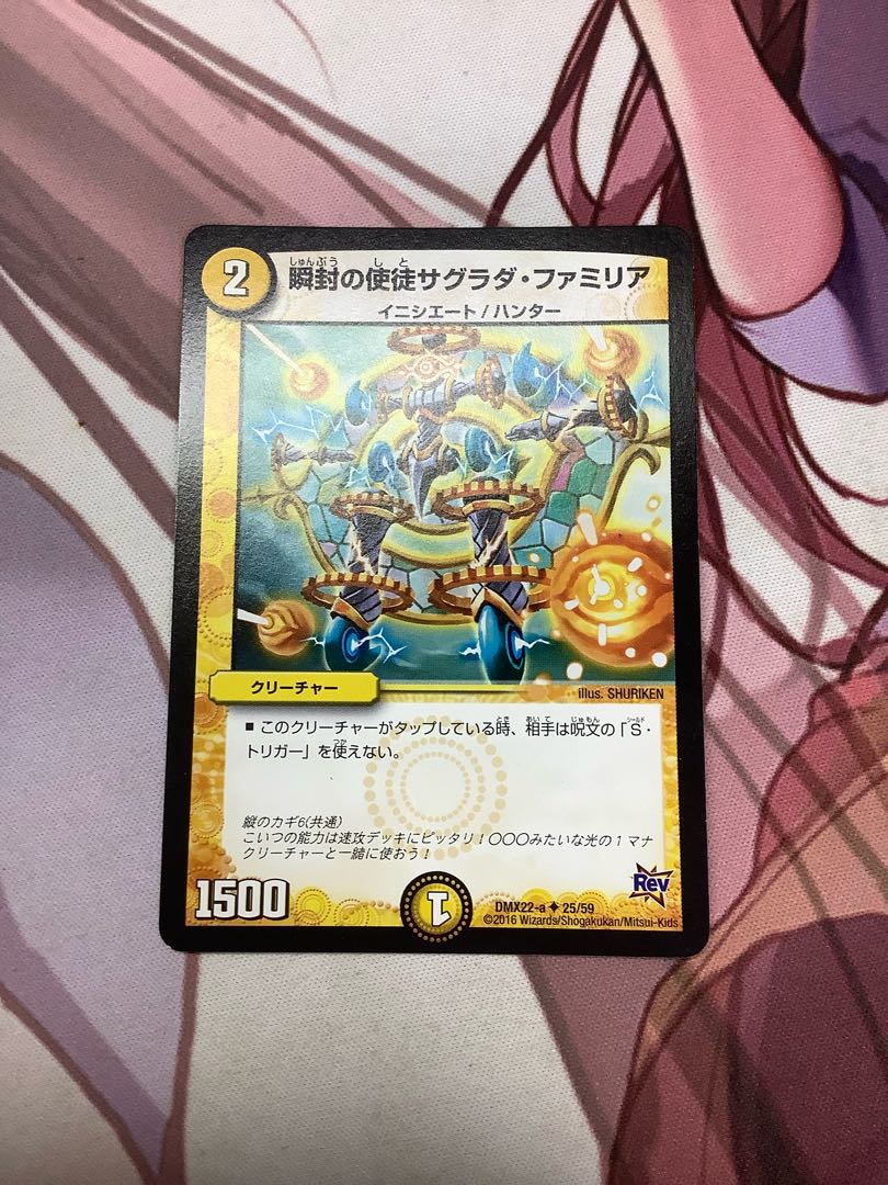 1 copy of Sagrada Familia U 25/59, the Apostle of the Blink of an Eye