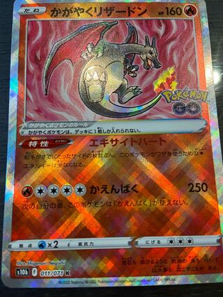 Kagayaku Charizard K 011/071
