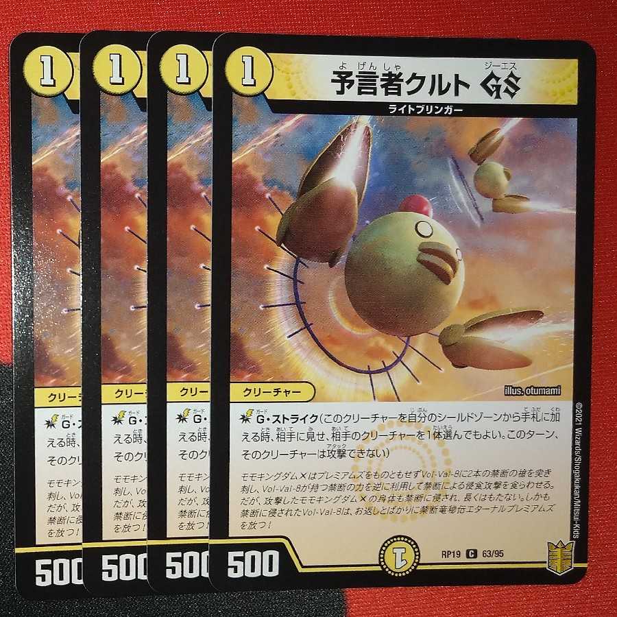 Tulk, the OracleGS C 63/95 ③.