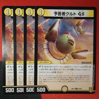 Tulk, the OracleGS C 63/95 ④