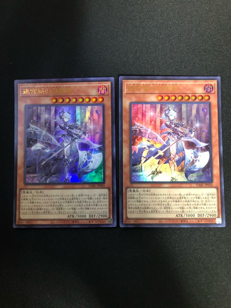 Silver Princess of the Labyrinth Castle, set of 2 UR