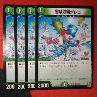 Adventure Fairy Poleco C 94/95 (1)