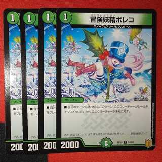 Adventure Fairy Poleco C 94/95 ②.