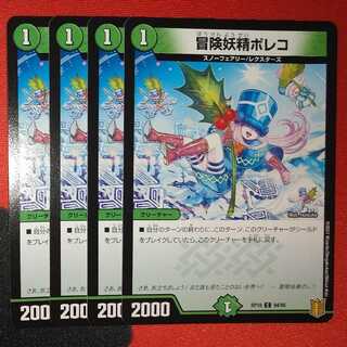 Adventure Fairy Poleco C 94/95 ③.