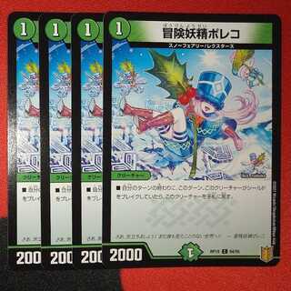 Adventure Fairy Poleco C 94/95 ④.