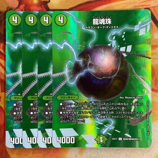 4 dragon soul beads Antoma Tan Gendo