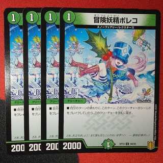 Adventure Fairy Poleco C 94/95 ⑤.