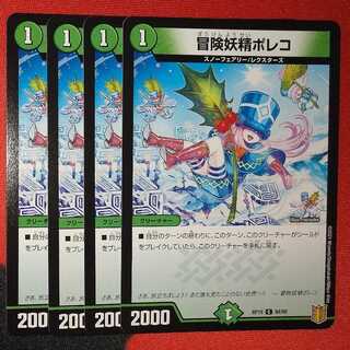 Adventure Fairy Poleco C 94/95 ⑥