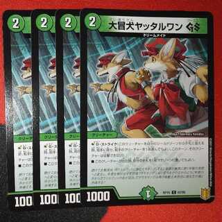 Great冒犬 Yattarwan GS C 93/95 ①