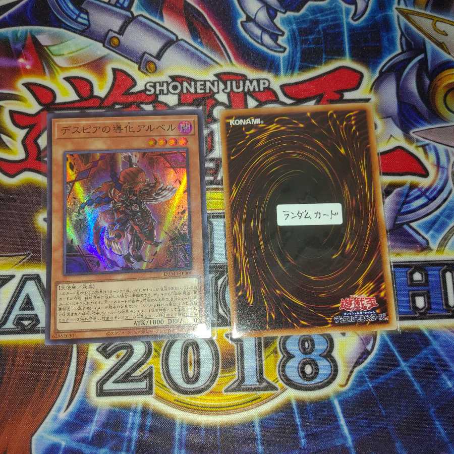 (SR) Aluber the Jester of Despia