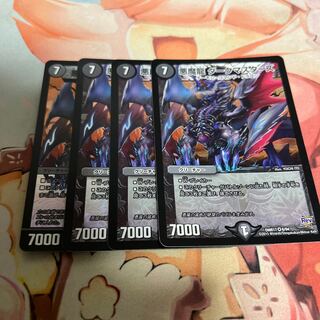 Darkness Magic Dragon Dark Masters