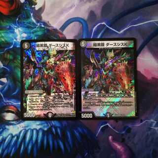 暗黒鎧ダースシスK