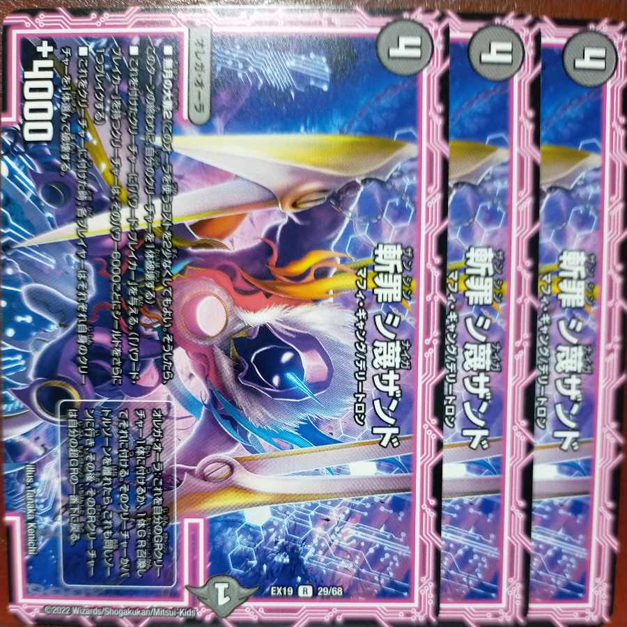 og789 set discount zanCrime siDespise zand Basic Z 6/16 1枚