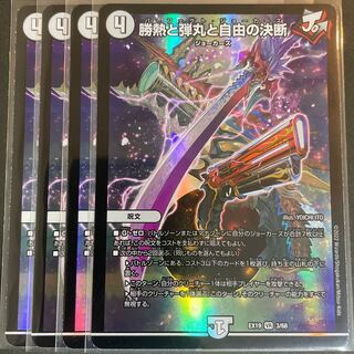 Cut Scratches, Winning Heat, Bullets, and the Decision to Be Free, set of 4.