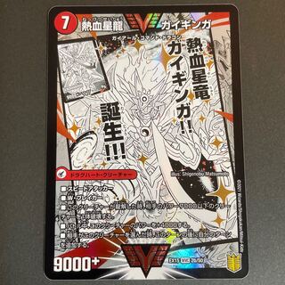 Ginga Greatsword Gaihart｜Hot Blood Star Dragon Gaiginga WVC 2a/50｜2b/50