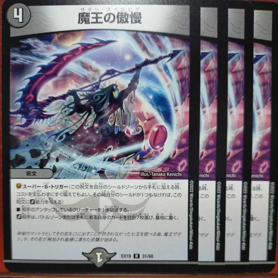 og795 set discount Majo's Hubris