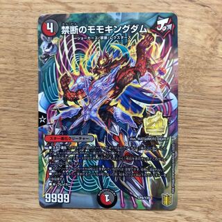 禁断のモモキングダム