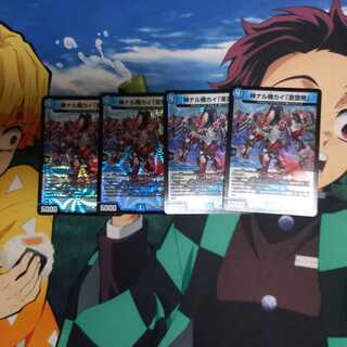 Kai "Subrau Mu", the divine Naru Kiki.